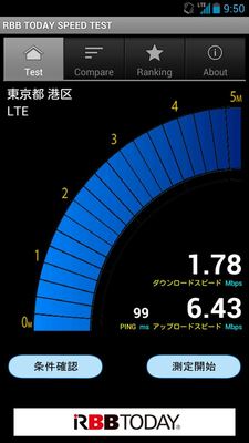 東京都港区　LTE回線